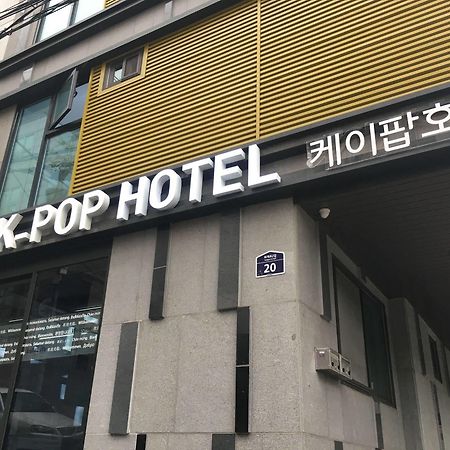 K-Pop Hotel Seoul Tower Екстериор снимка