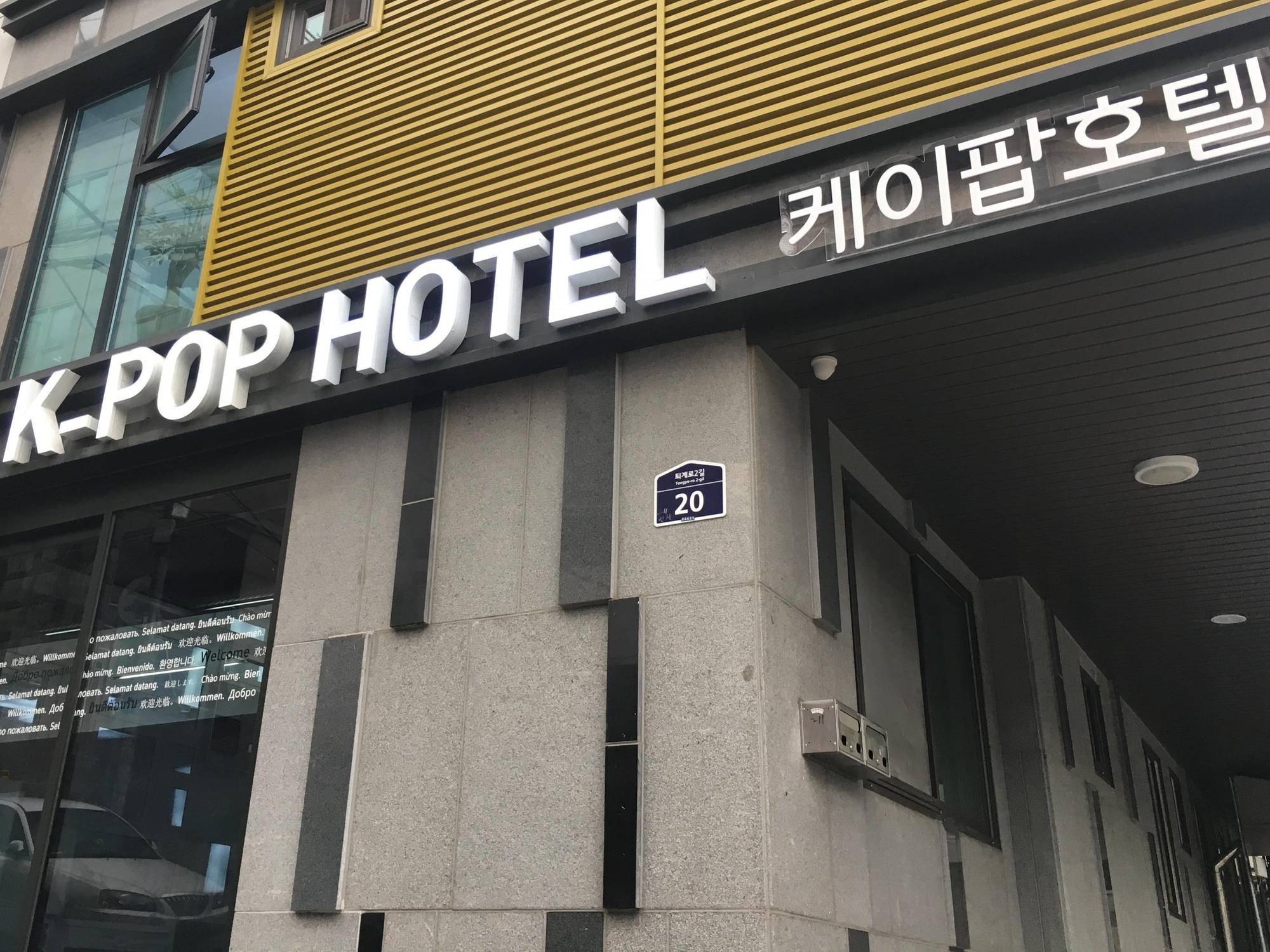 K-Pop Hotel Seoul Tower Екстериор снимка